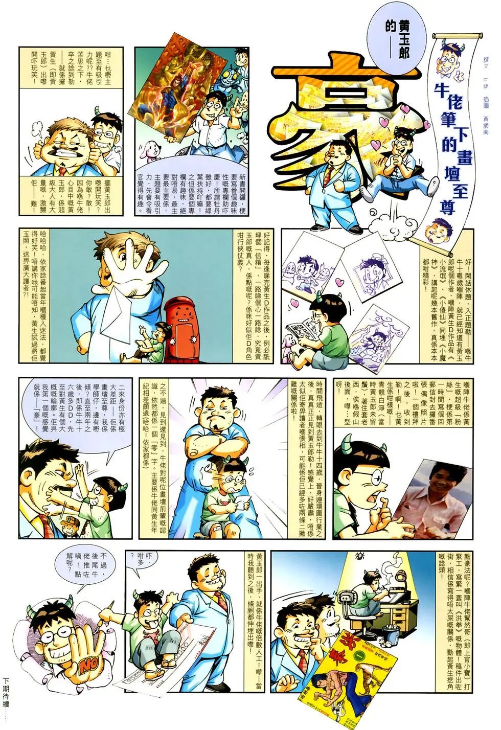 第01卷创刊号