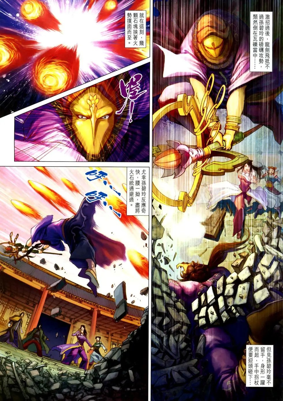 第10卷再世牢