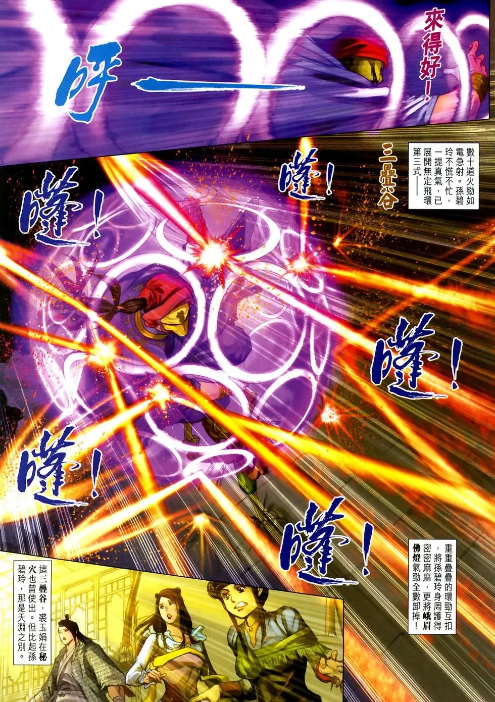 第10卷再世牢