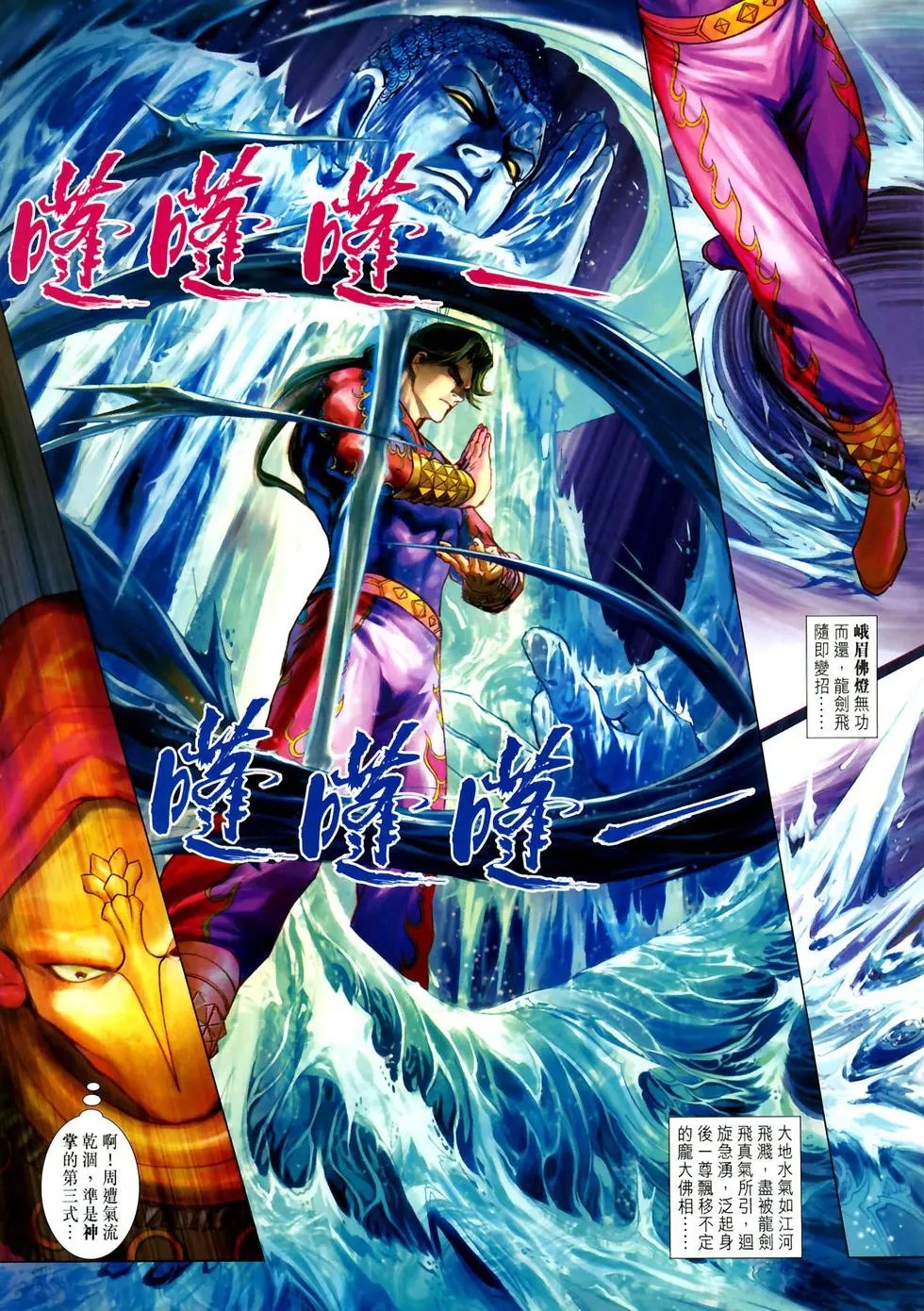 第10卷再世牢