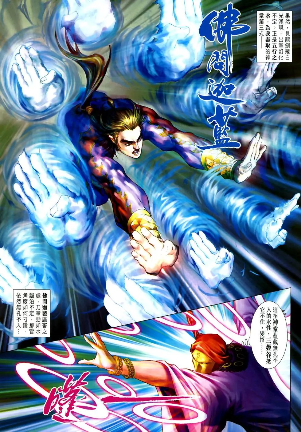 第10卷再世牢