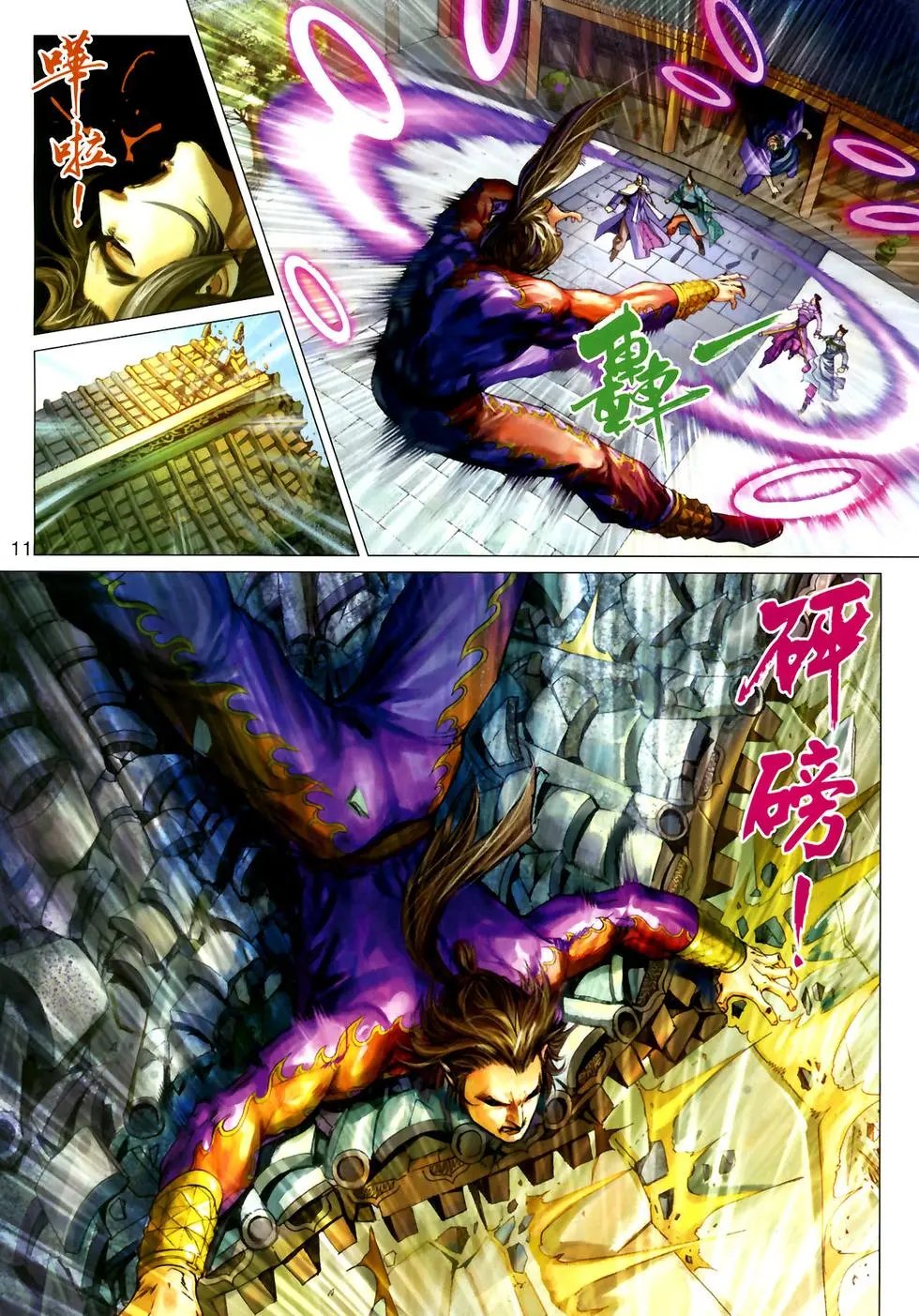 第10卷再世牢