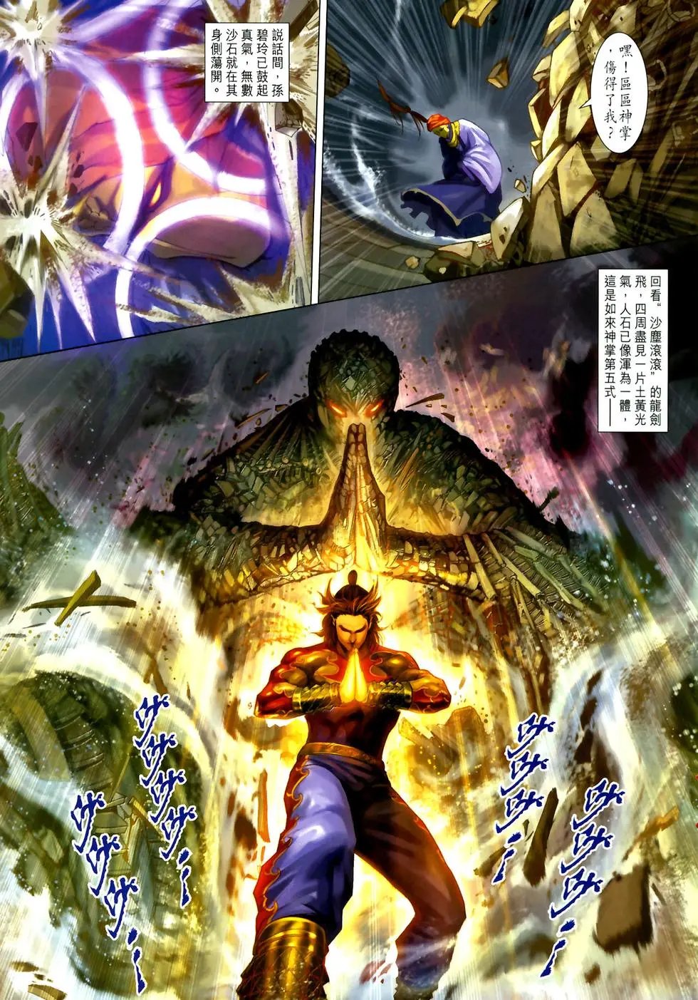 第10卷再世牢