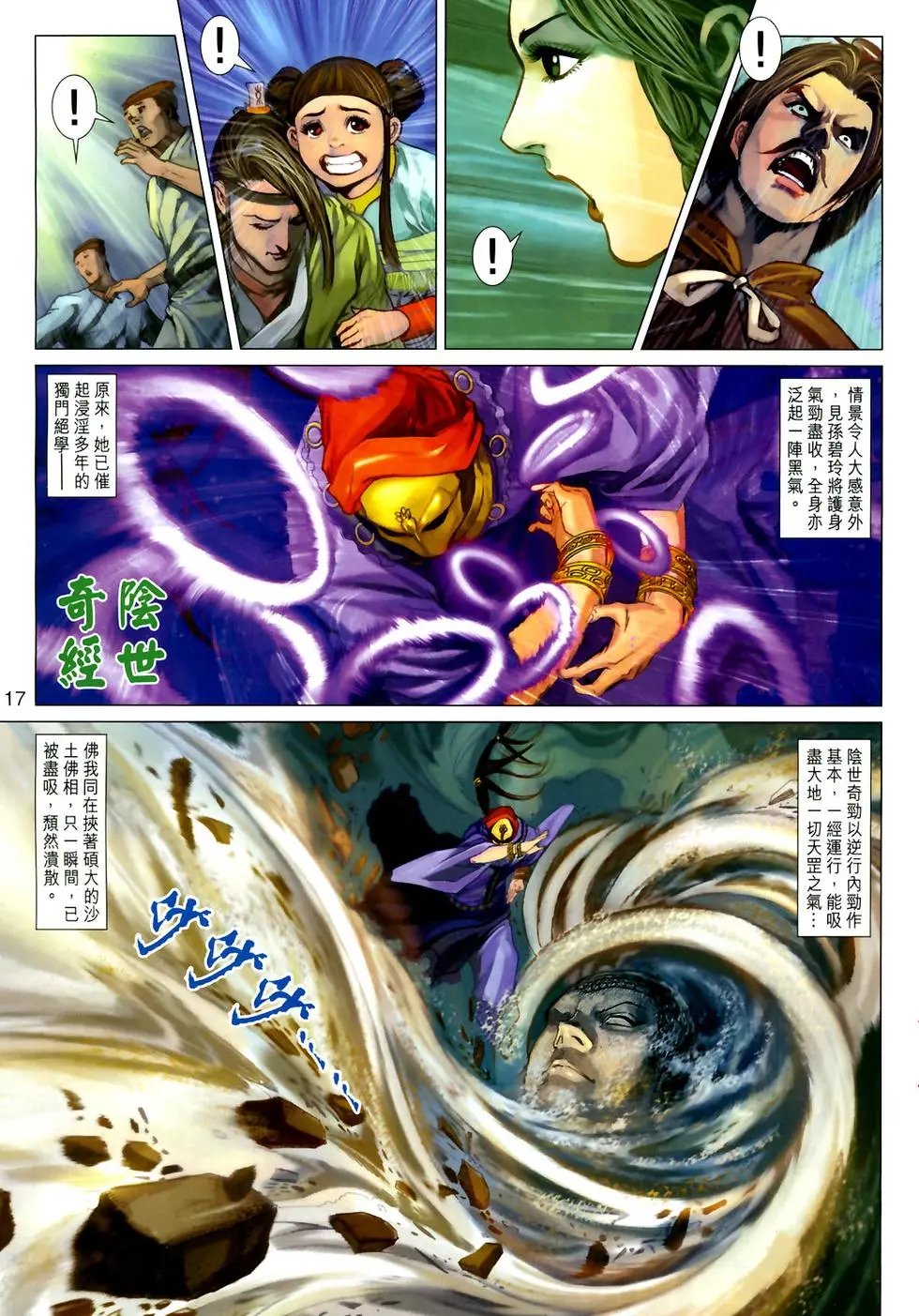 第10卷再世牢