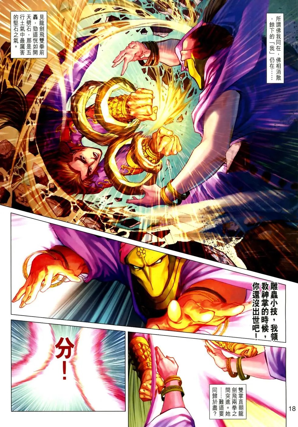 第10卷再世牢