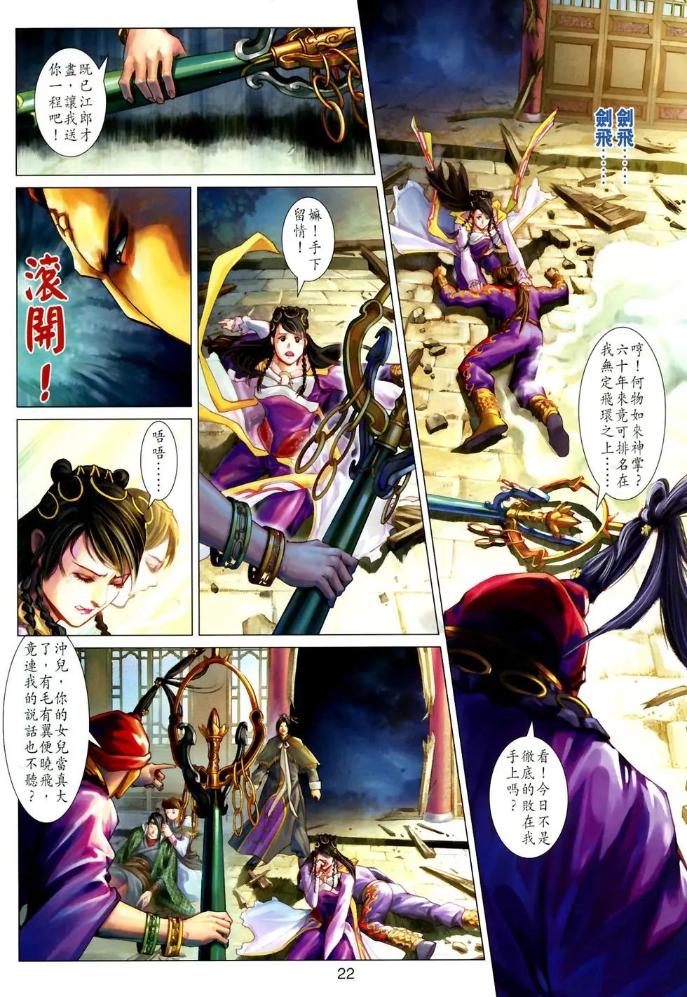 第10卷再世牢