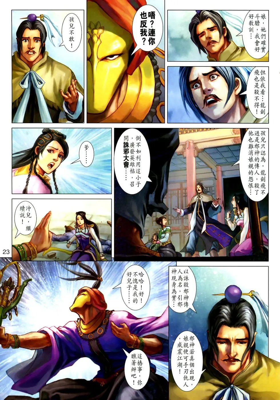 第10卷再世牢