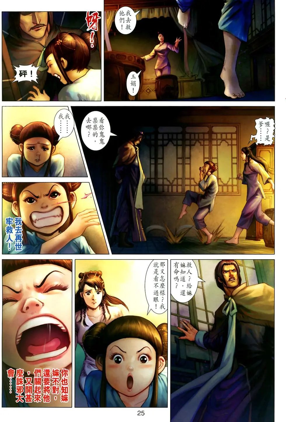 第10卷再世牢