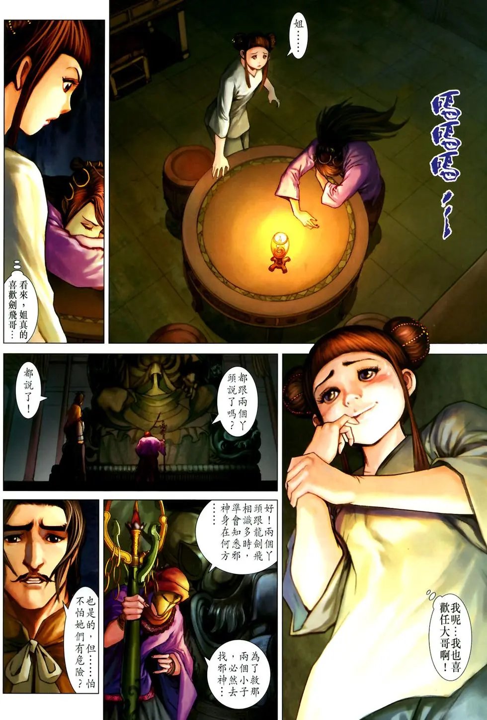 第10卷再世牢