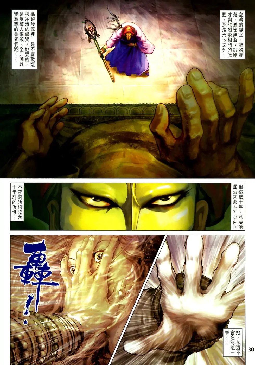 第10卷再世牢