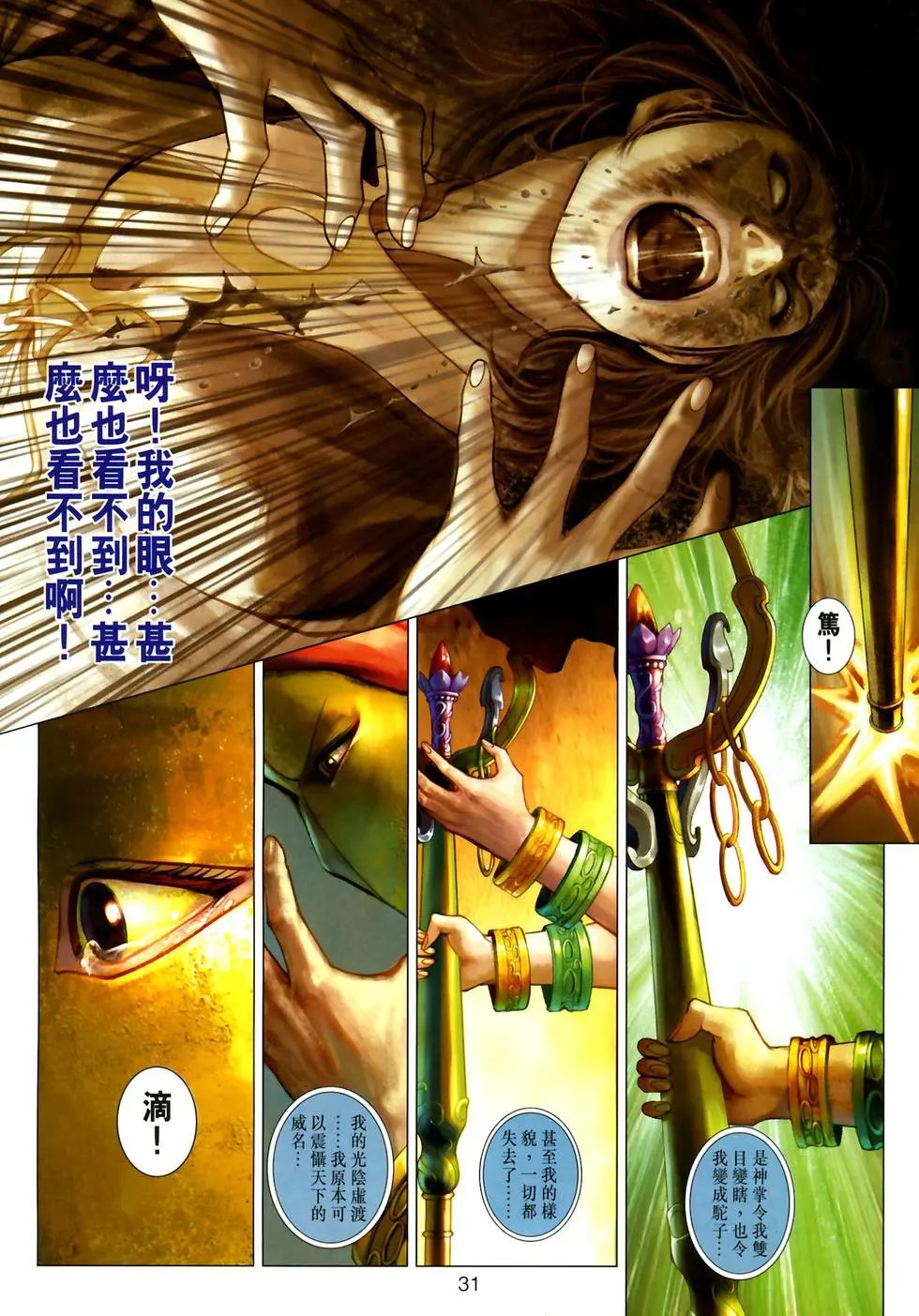 第10卷再世牢