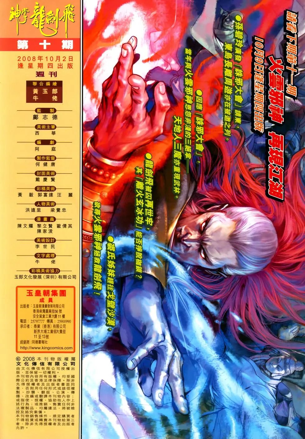 第10卷再世牢