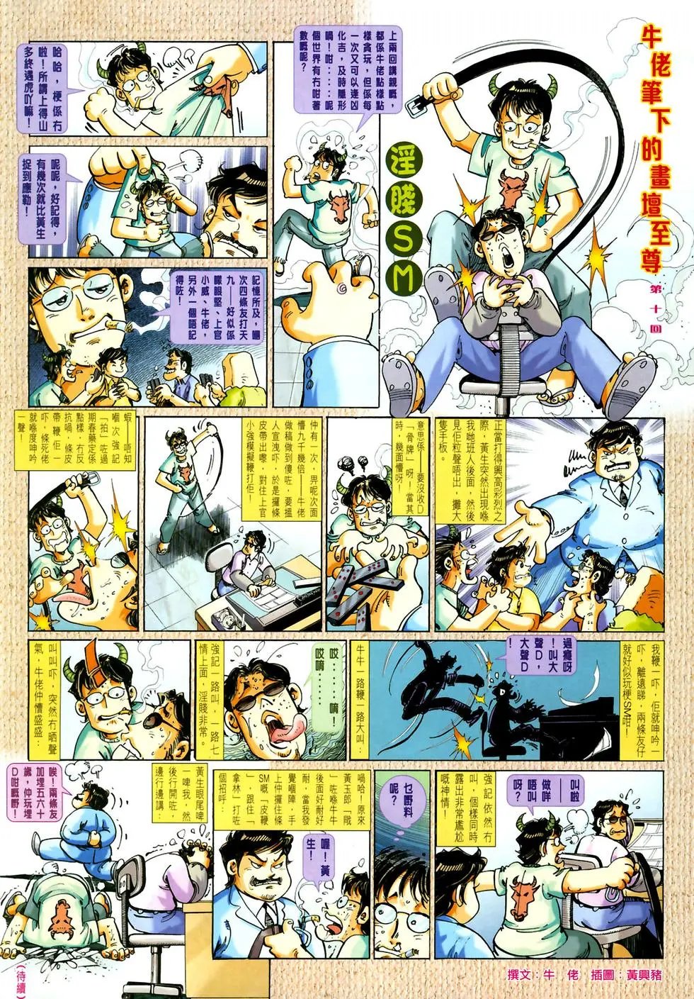 第10卷再世牢