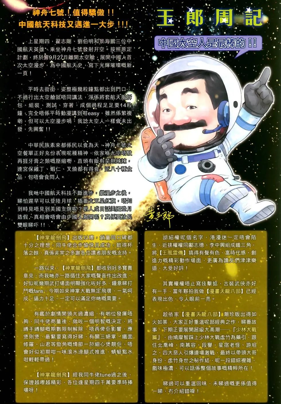 第10卷再世牢