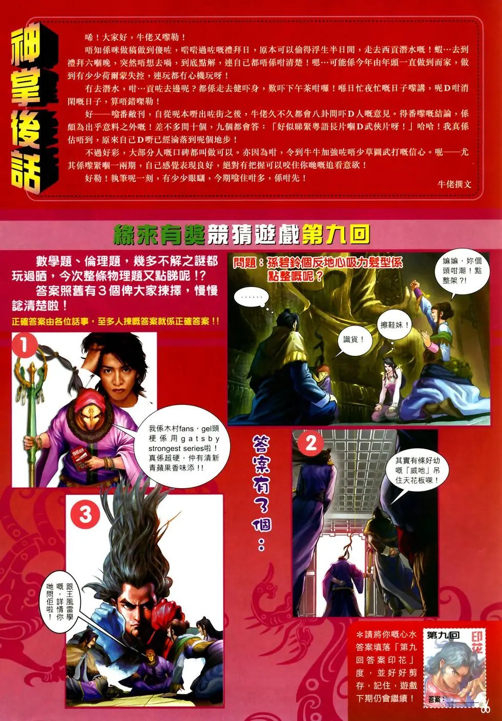 第10卷再世牢