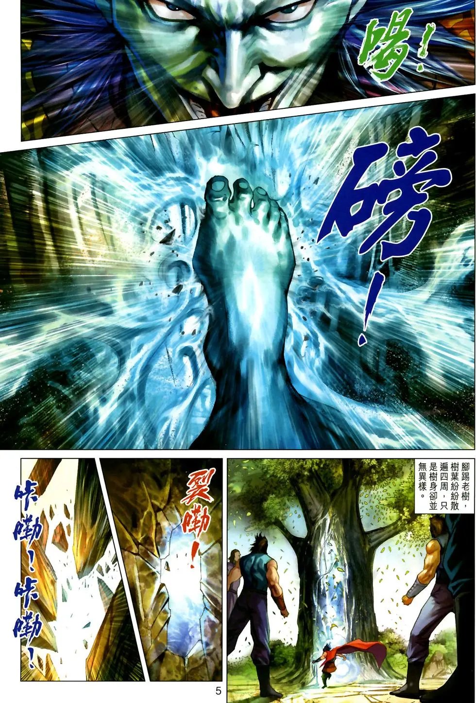 第11卷火云邪神再现江湖