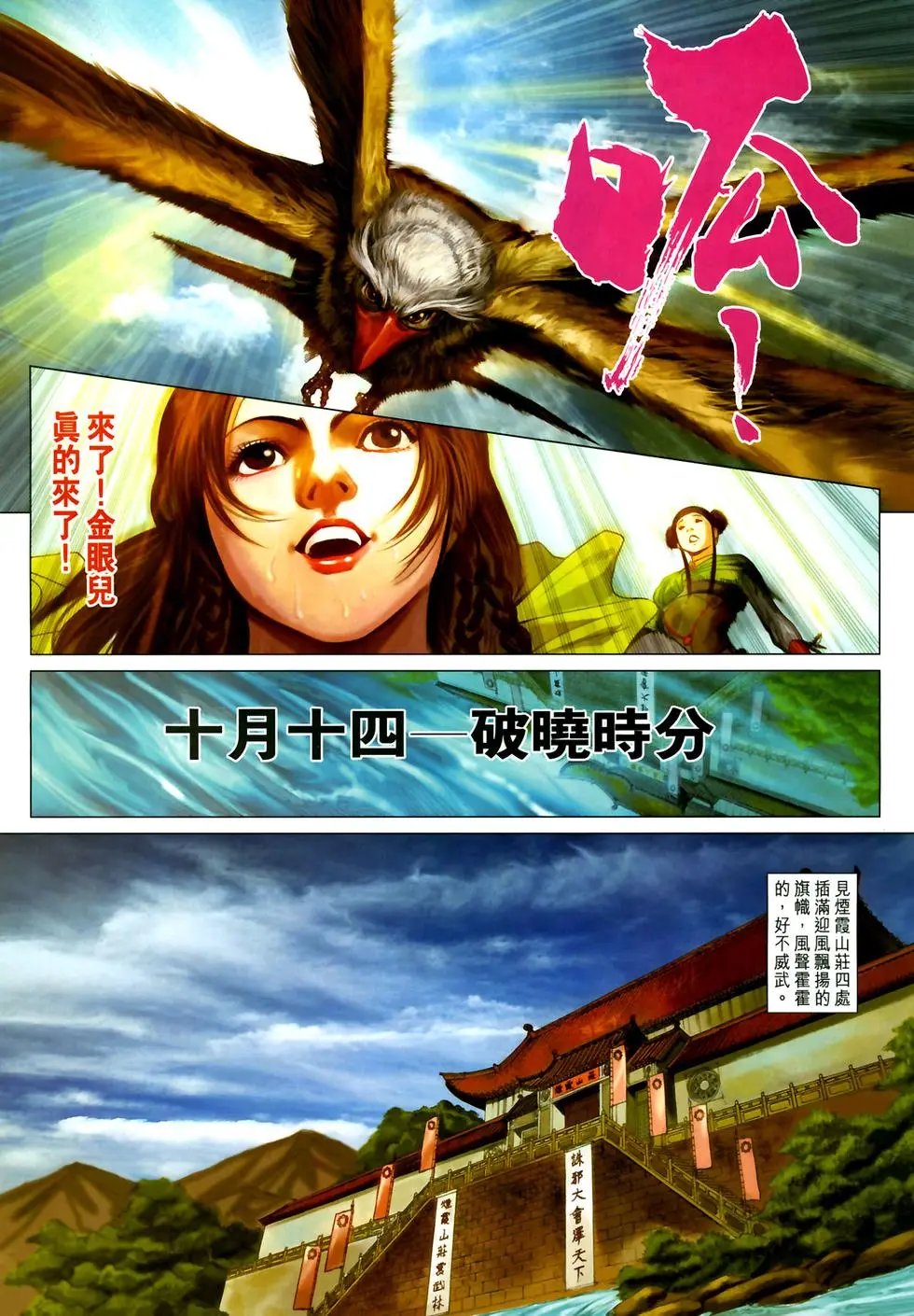 第11卷火云邪神再现江湖