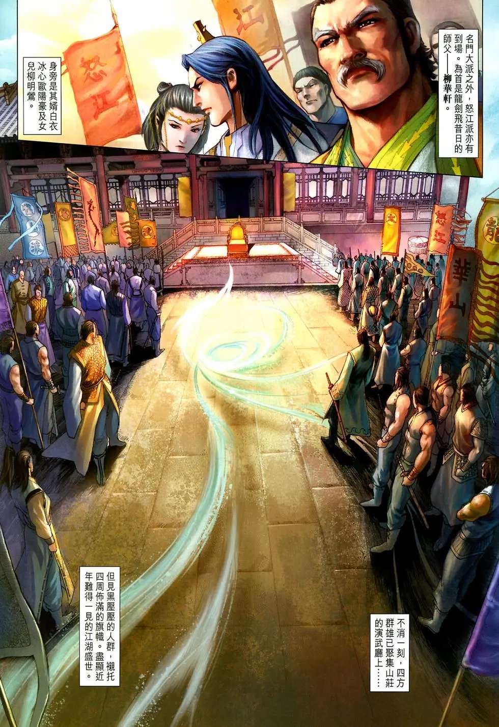 第12卷诛邪大会