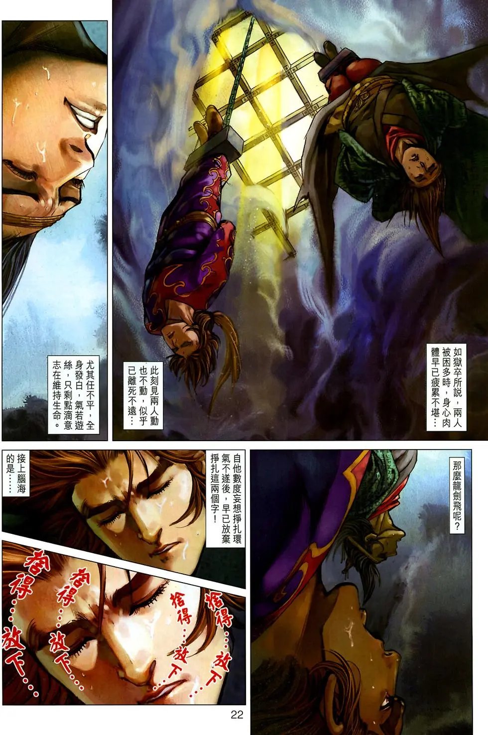 第12卷诛邪大会
