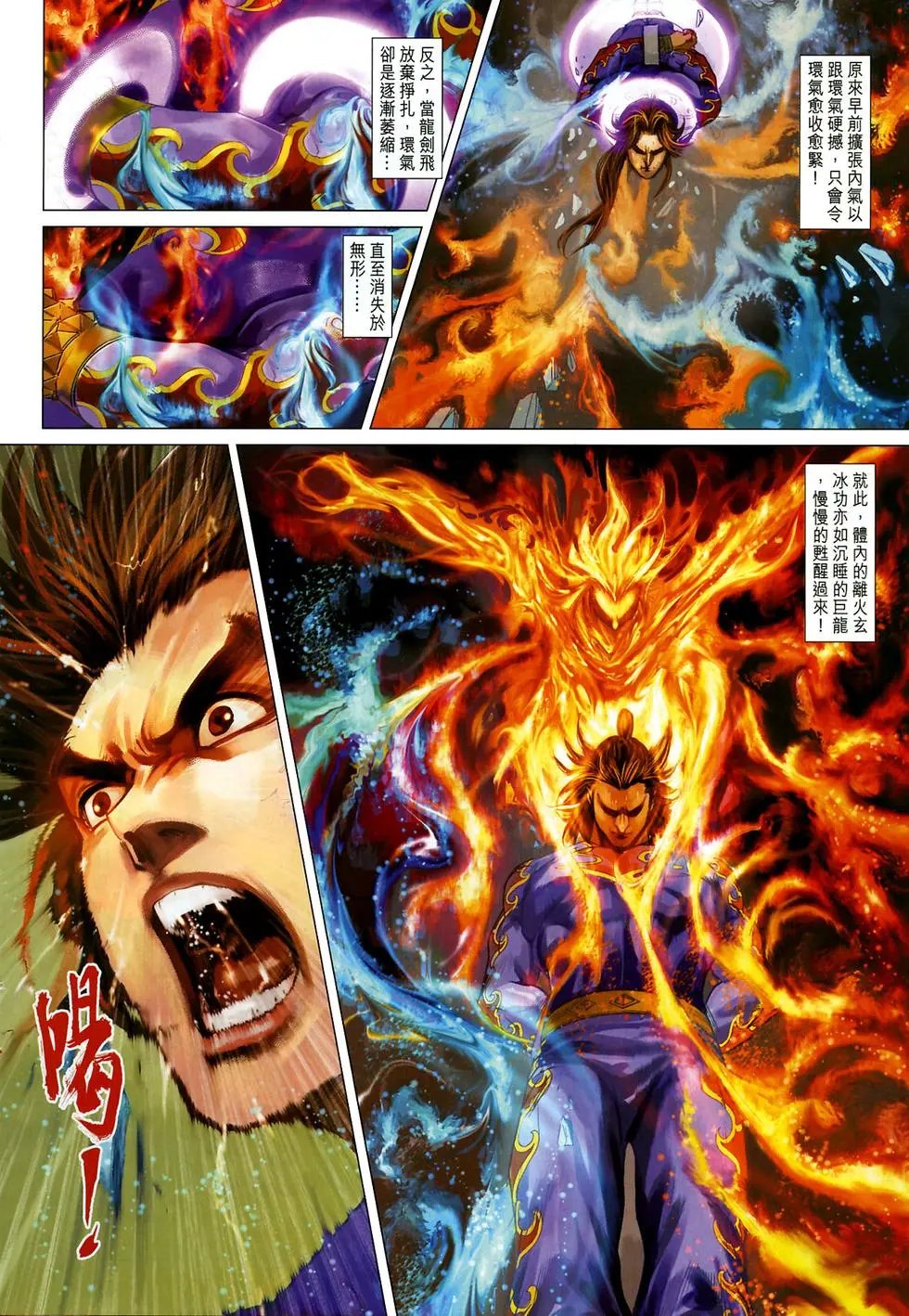第12卷诛邪大会