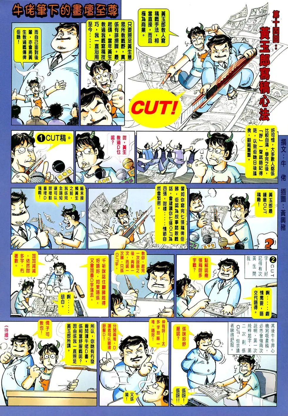 第14卷神掌斗飞环
