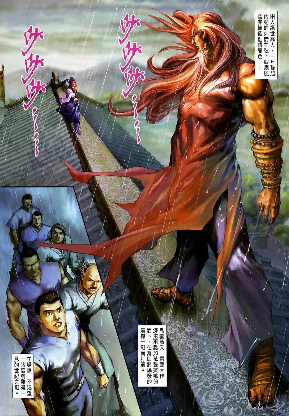 第15卷九指琴魔预览版
