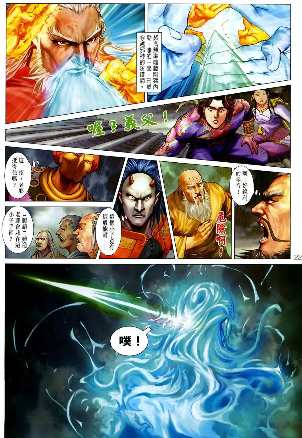第15卷九指琴魔预览版
