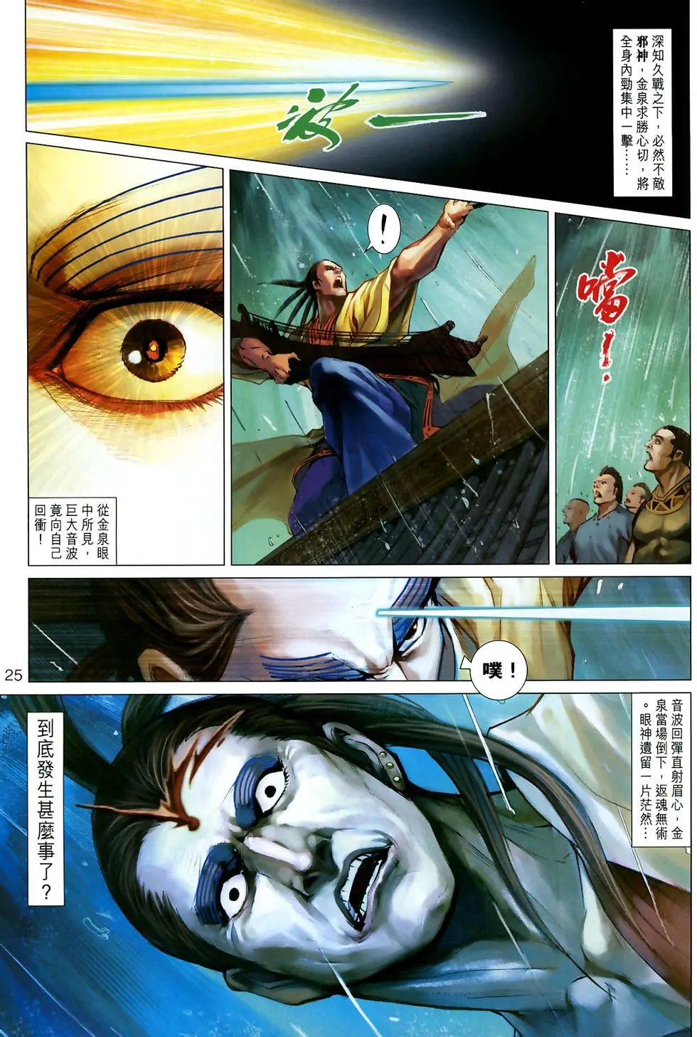 第15卷九指琴魔预览版