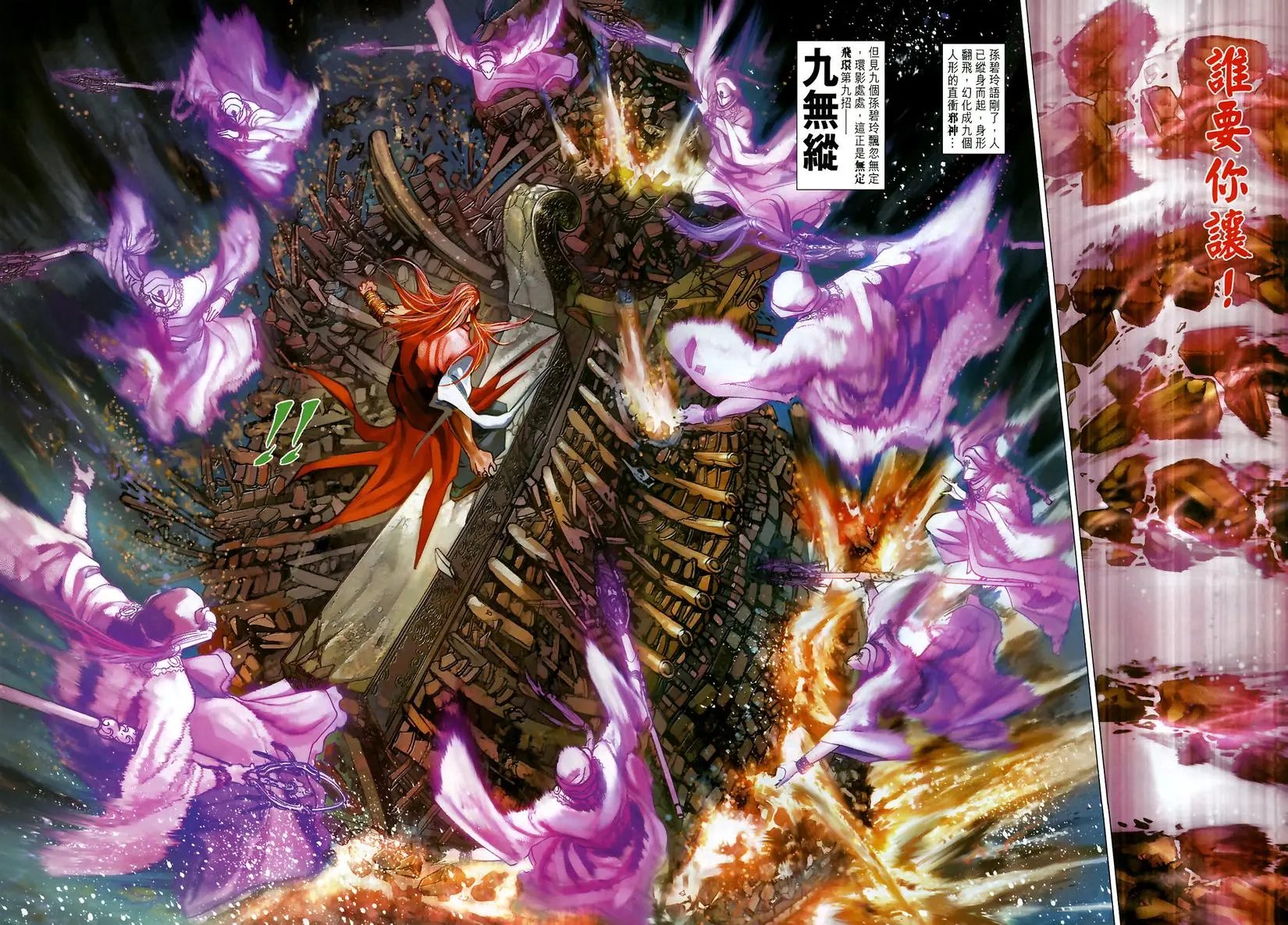 第15卷九指琴魔预览版