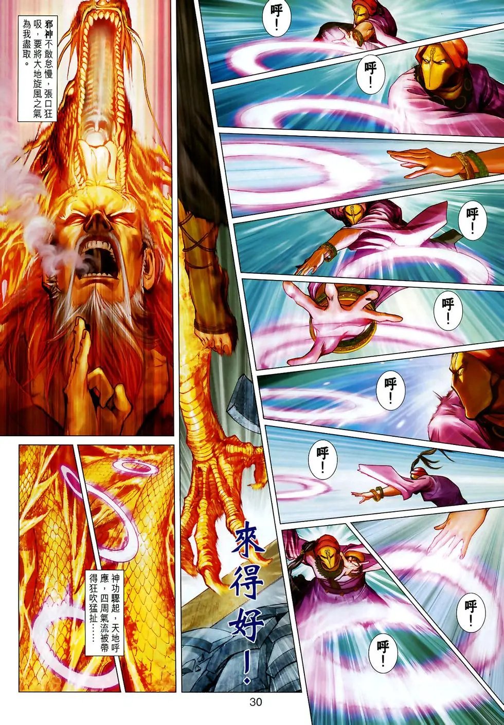 第15卷九指琴魔预览版