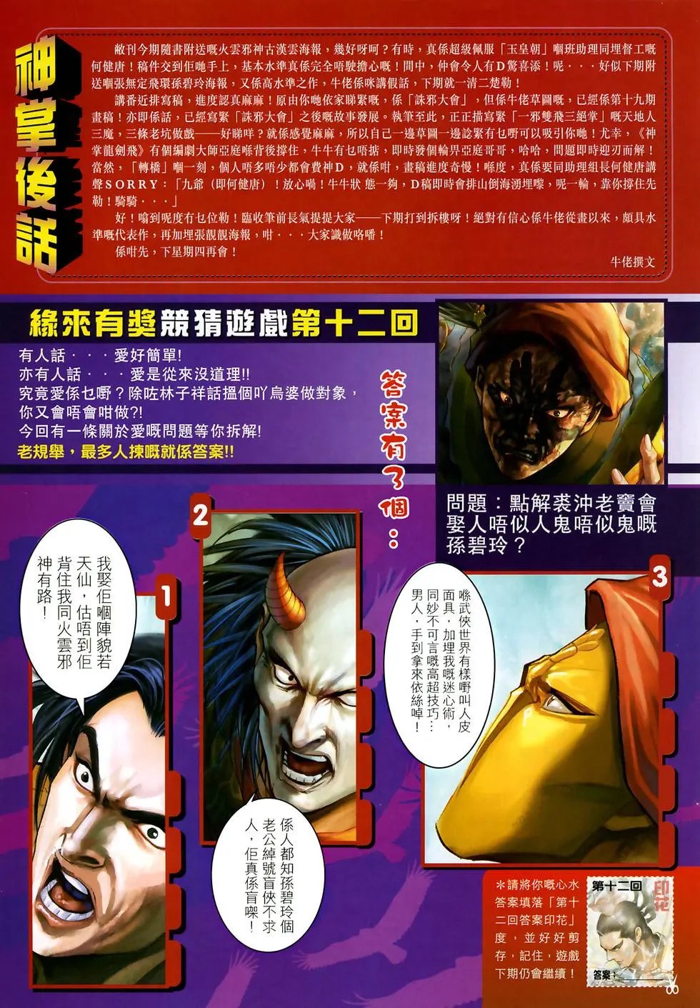 第15卷九指琴魔预览版