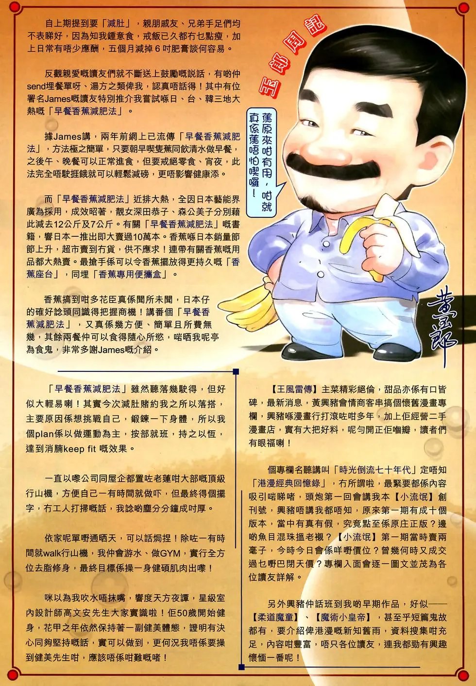 第15卷九指琴魔预览版