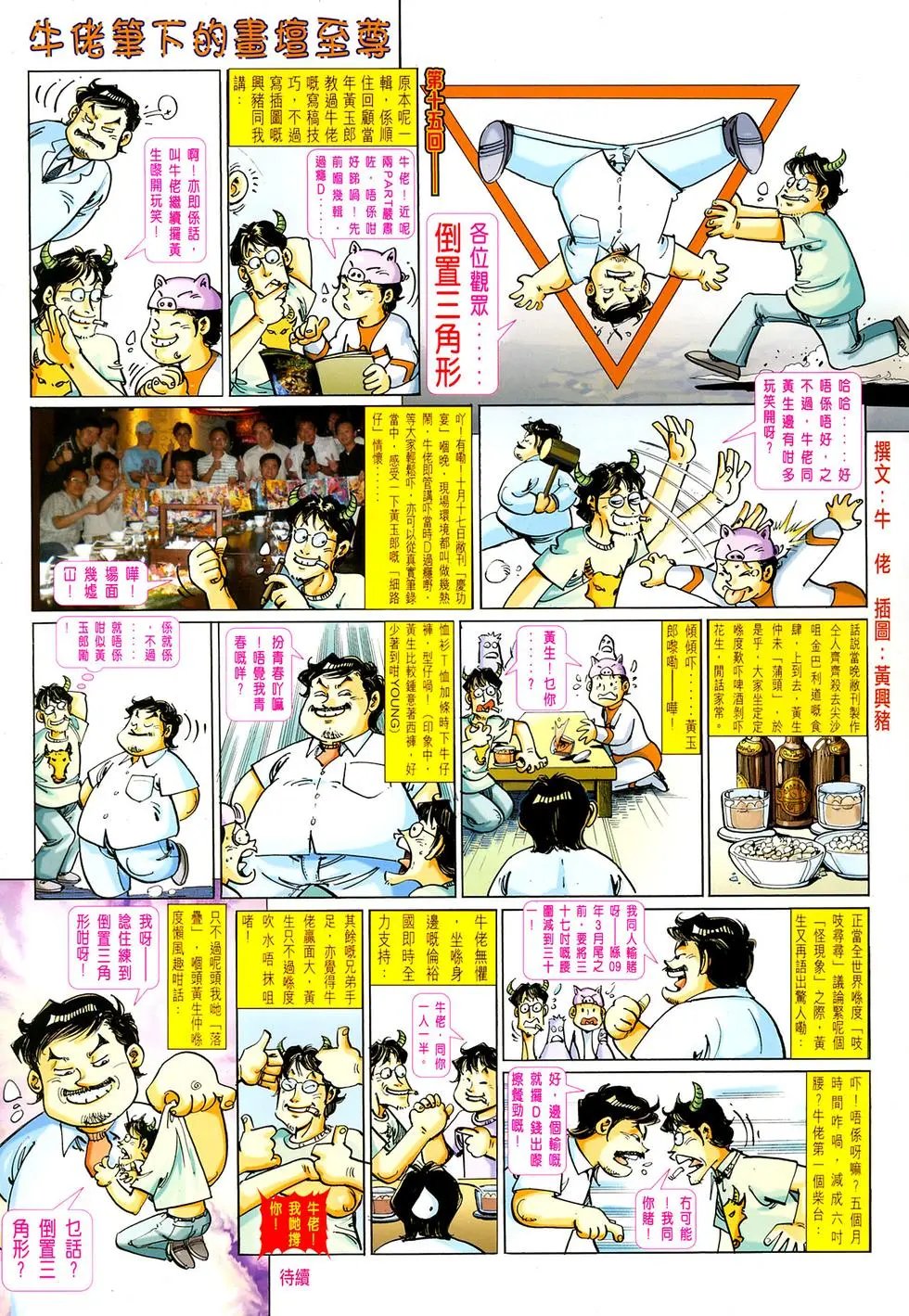第15卷九指琴魔预览版