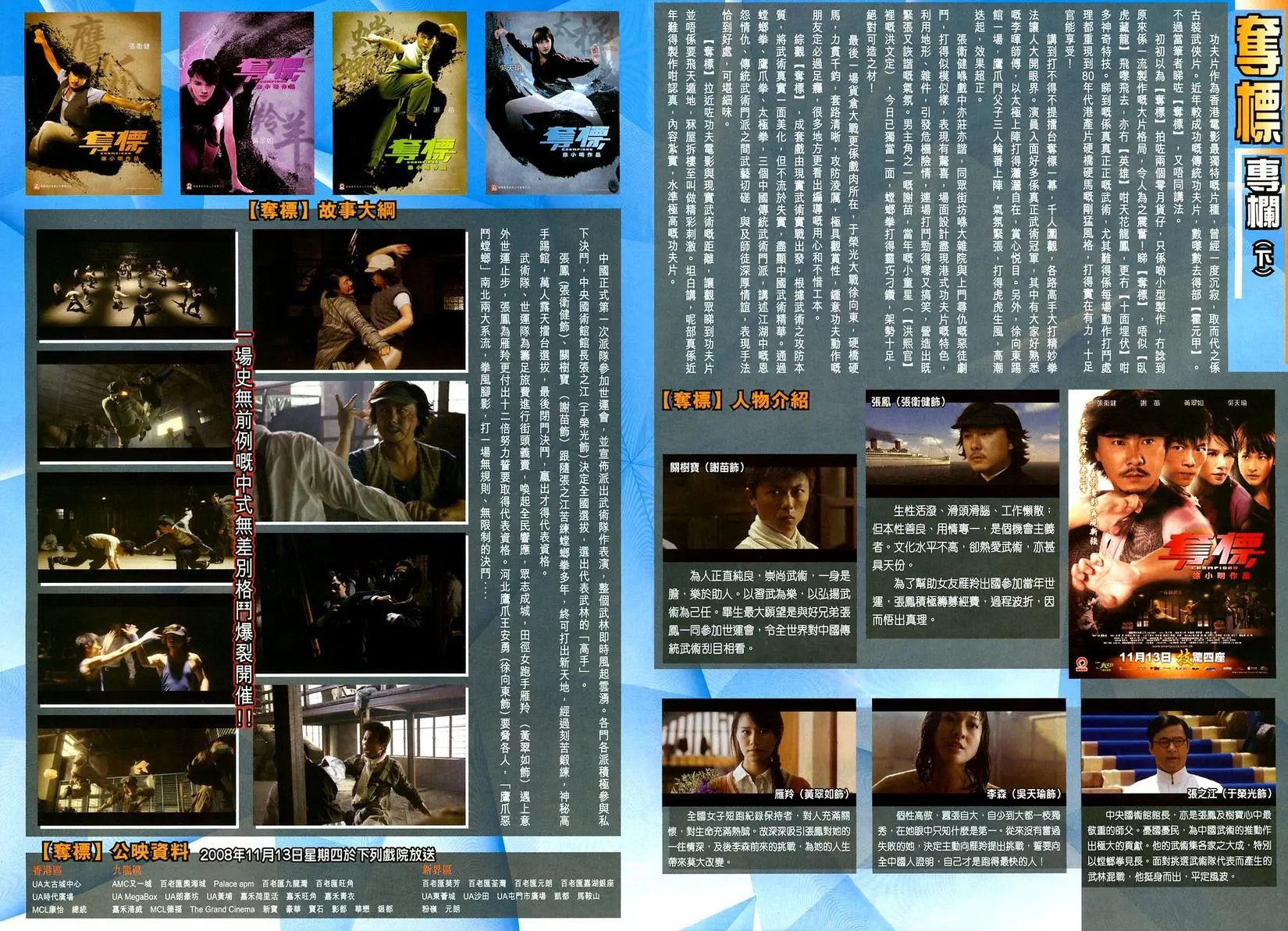 第15卷九指琴魔预览版