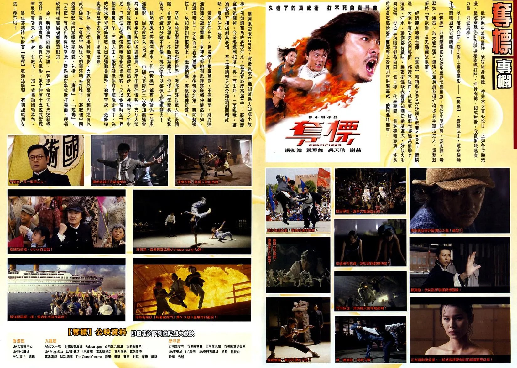 第16卷神掌第九式