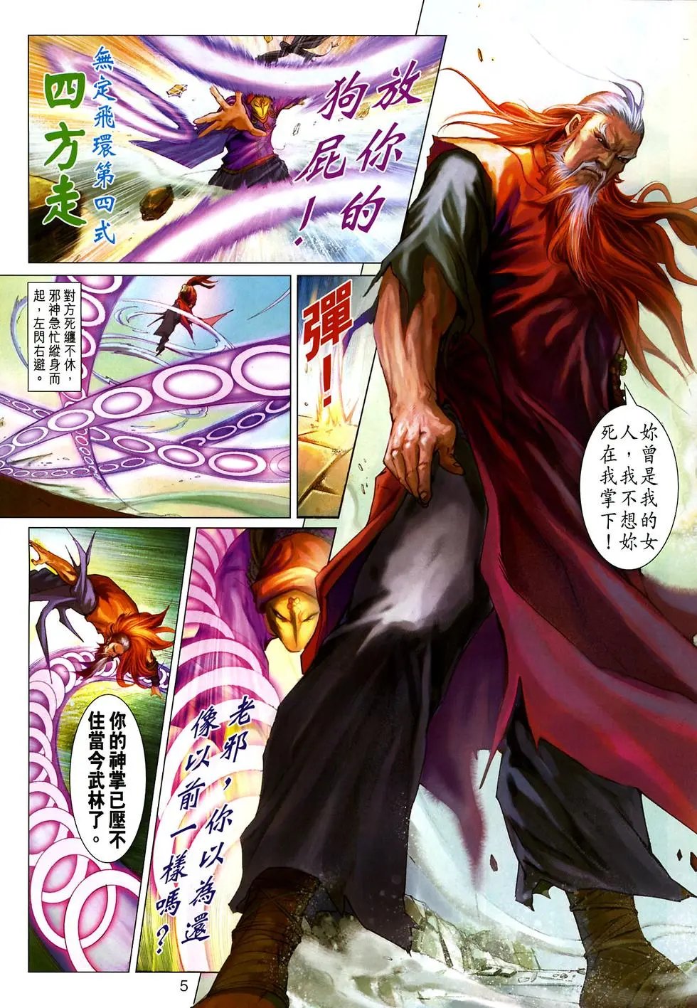 第17卷万佛朝宗