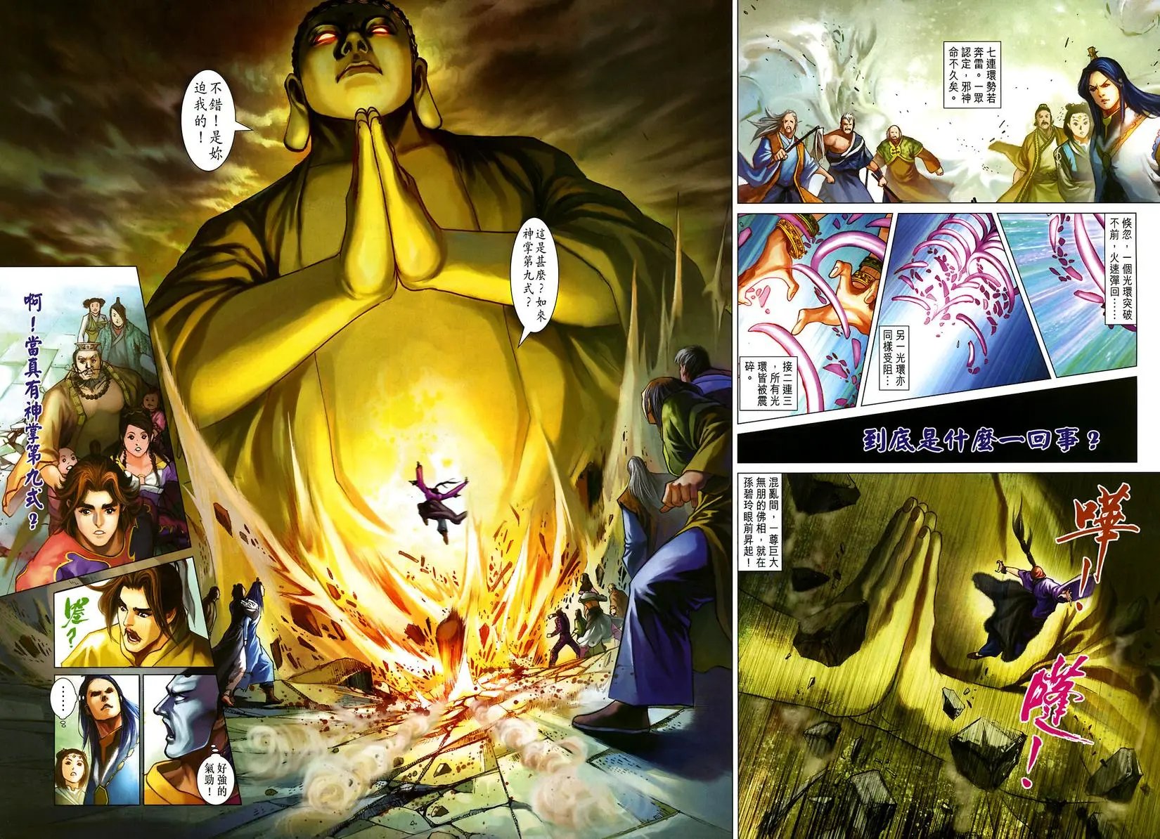 第17卷万佛朝宗