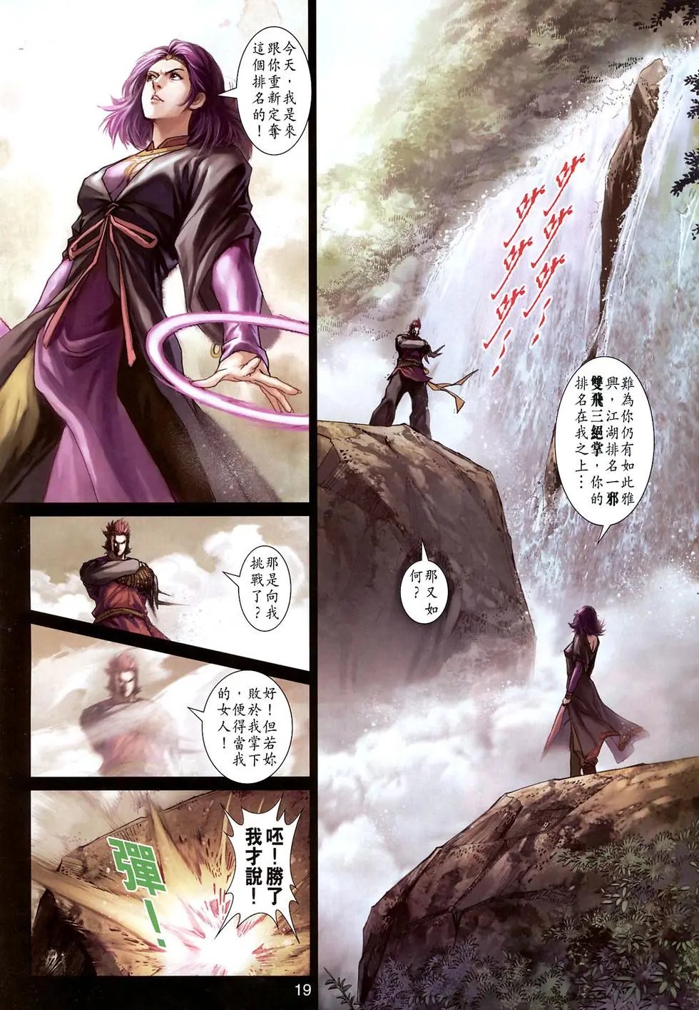 第17卷万佛朝宗