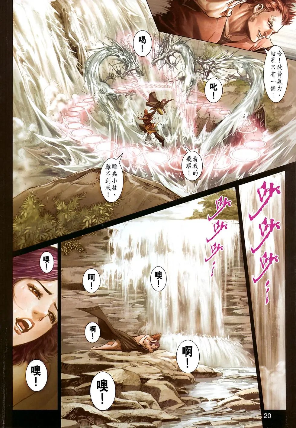 第17卷万佛朝宗