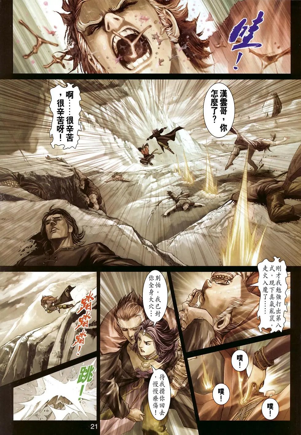 第17卷万佛朝宗