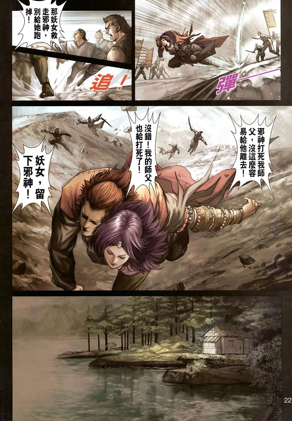 第17卷万佛朝宗