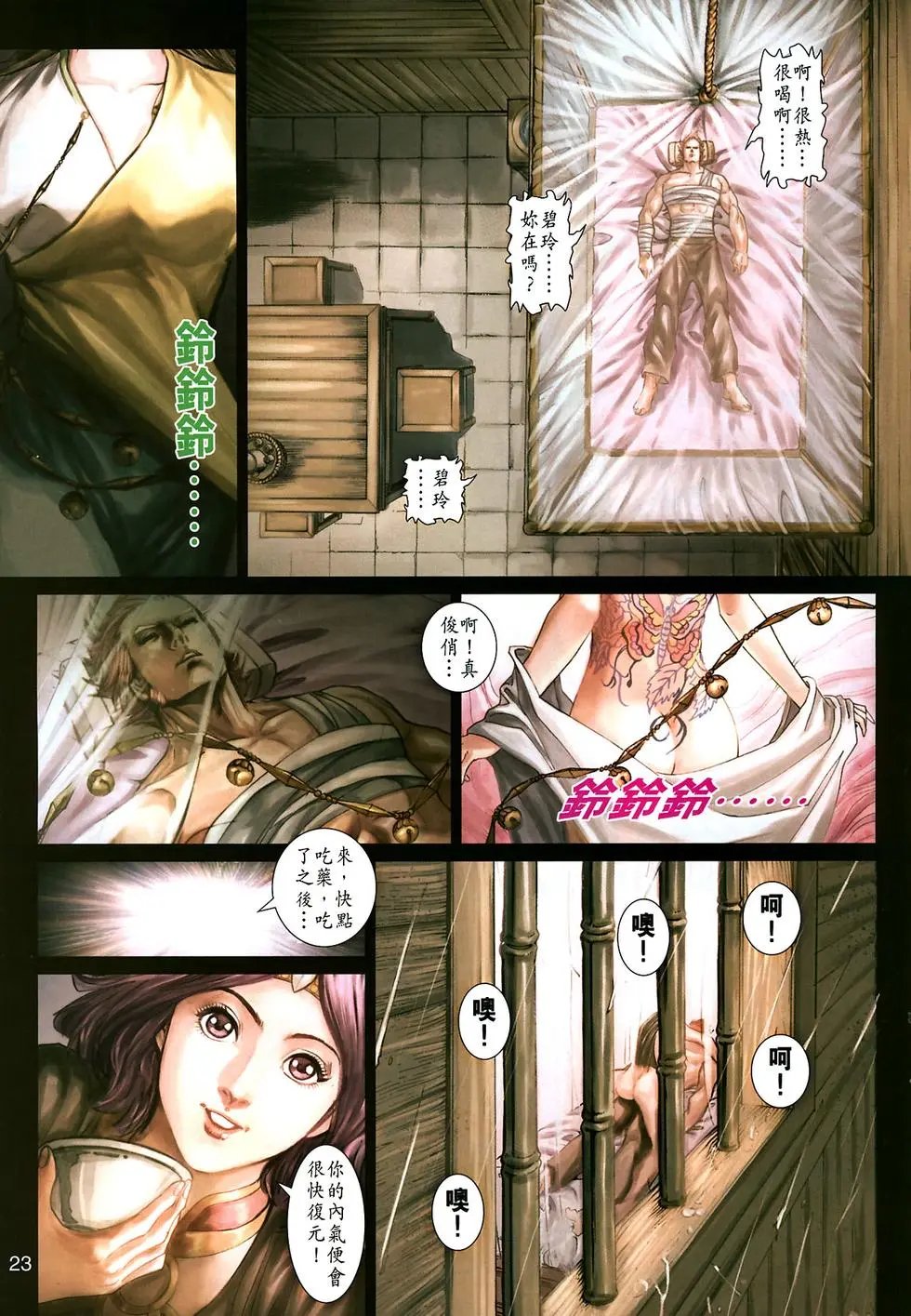 第17卷万佛朝宗