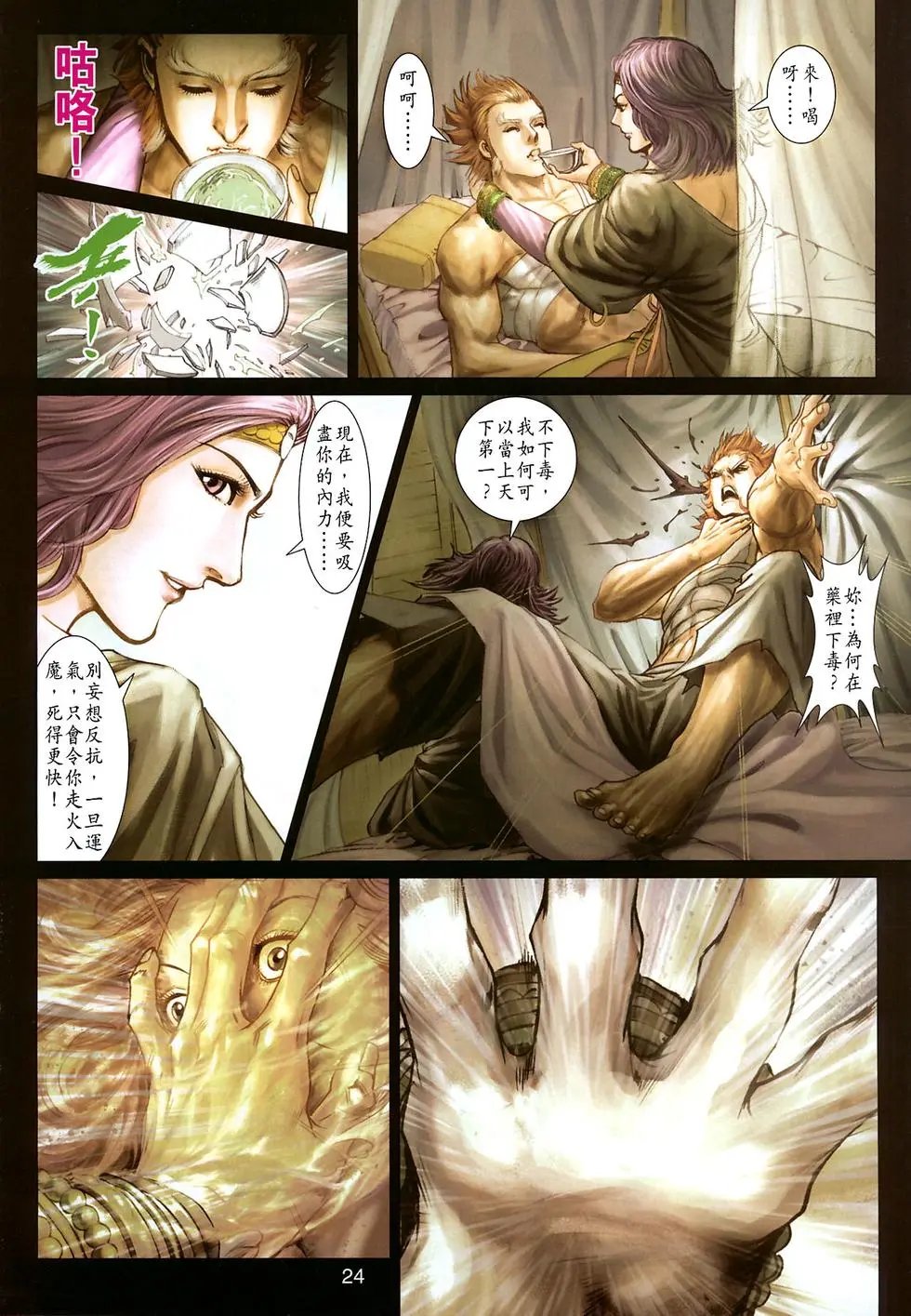 第17卷万佛朝宗