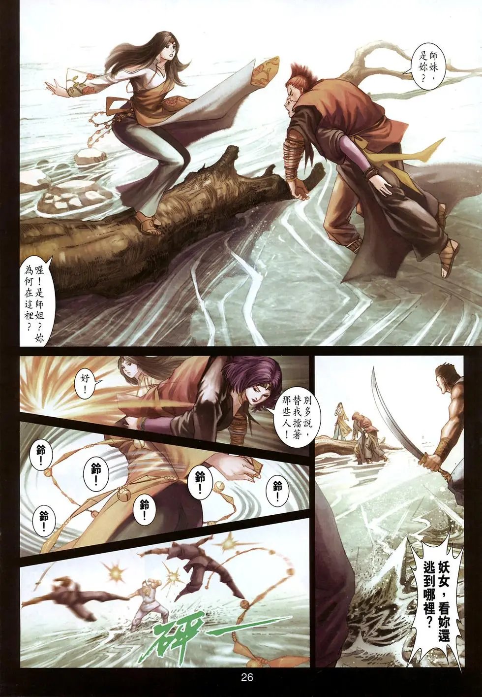 第17卷万佛朝宗