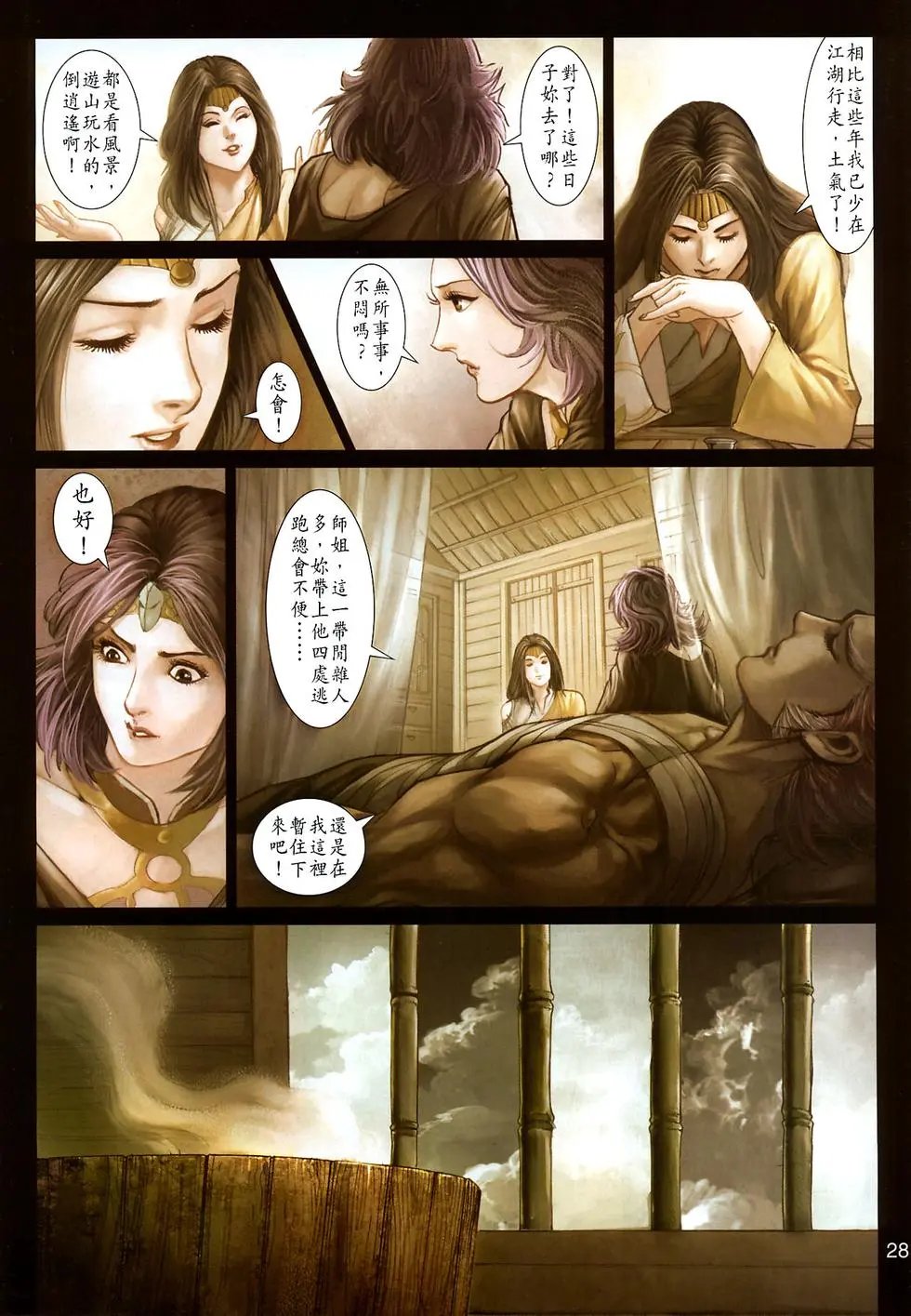 第17卷万佛朝宗