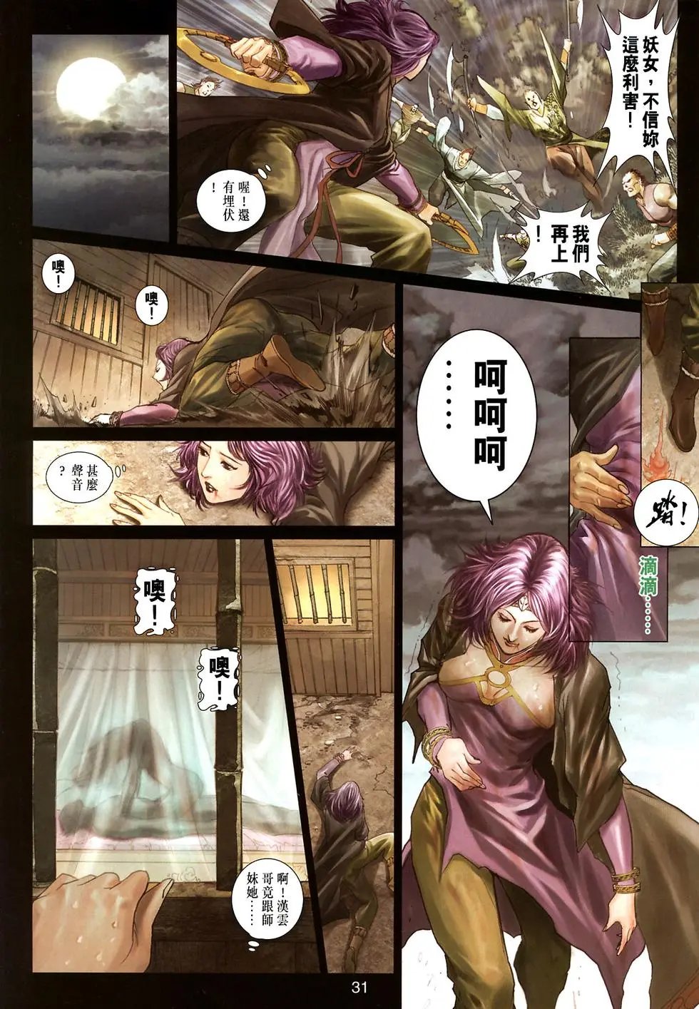 第17卷万佛朝宗