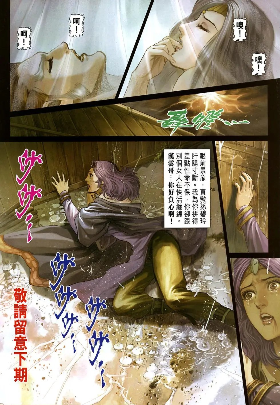 第17卷万佛朝宗