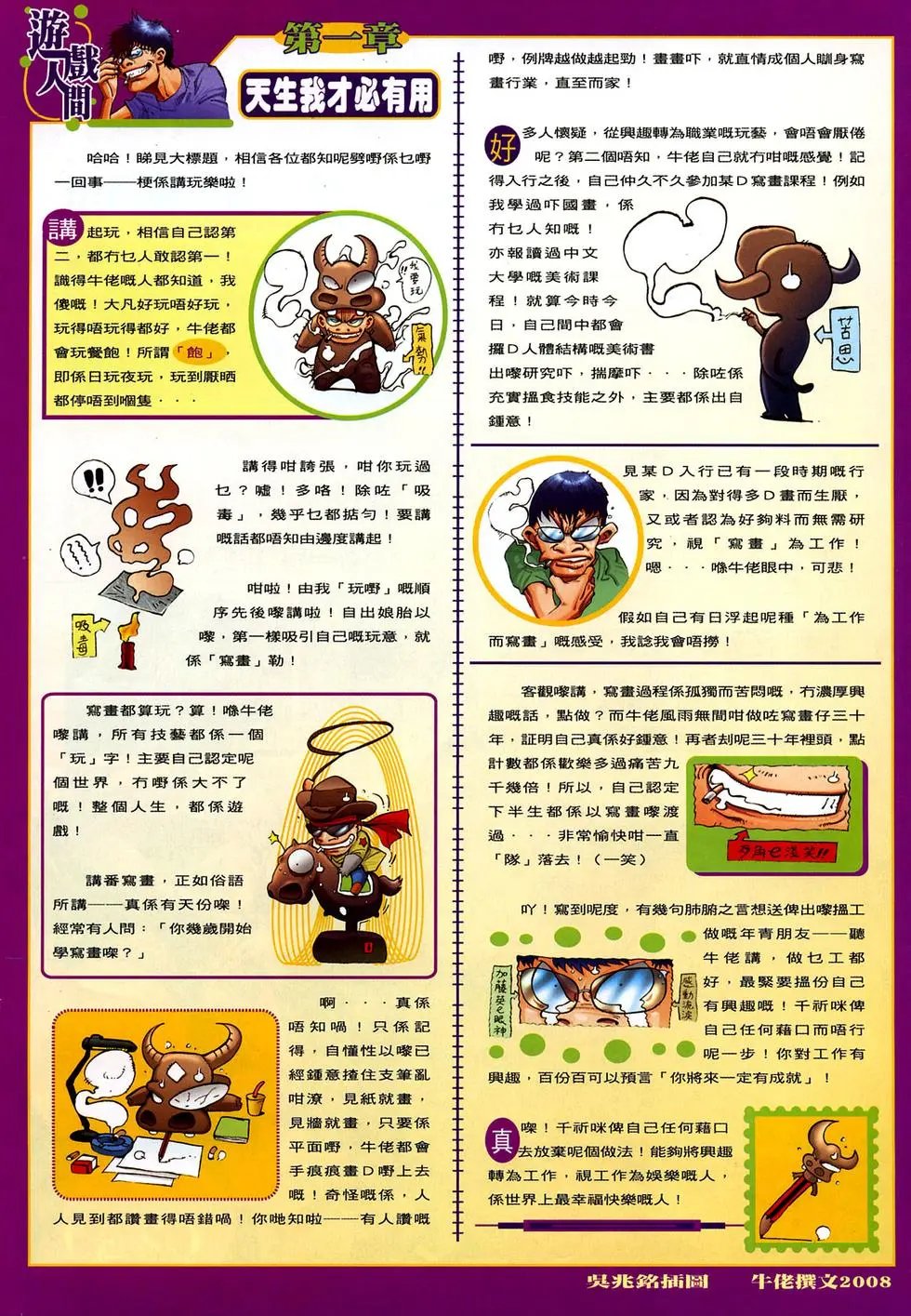 第17卷万佛朝宗