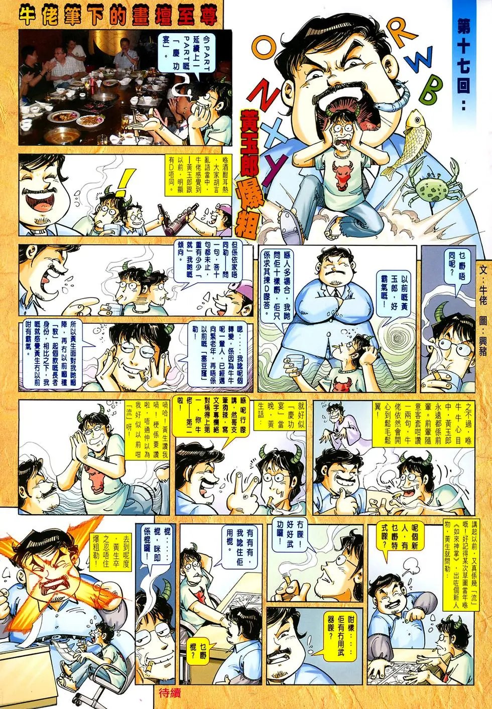 第17卷万佛朝宗