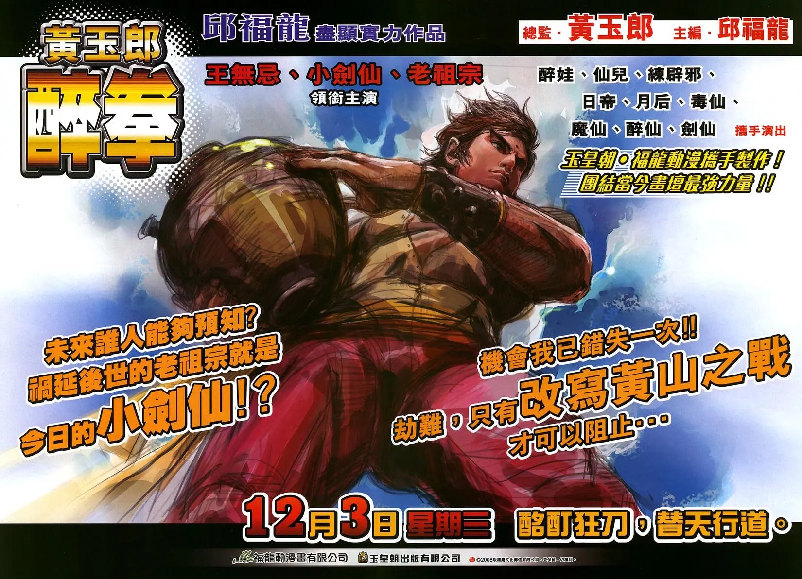 第17卷万佛朝宗
